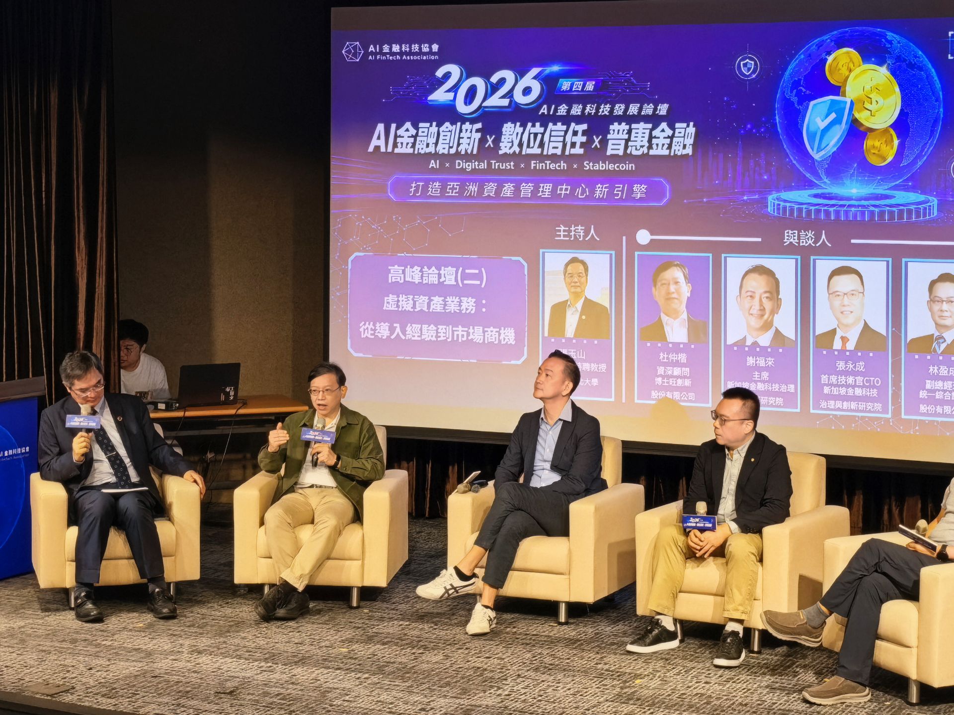 YongCheng Zhang Joins AI FinTech Forum in Taipei